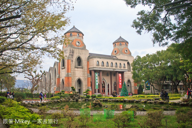 跟著 Mikey 一家去旅行 - 【 淡水 】真理大學