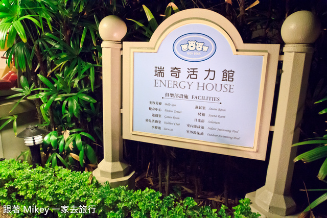 跟著 Mikey 一家去旅行 - 【 壽豐 】遠雄悅來大飯店 - 環境篇