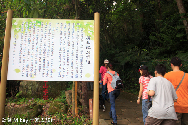 跟著 Mikey 一家去旅行 - 【 土城 】桐花公園 - 花見幸福