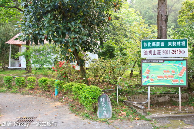 跟著 Mikey 一家去旅行 - 【 東勢 】東勢林場 Day 2