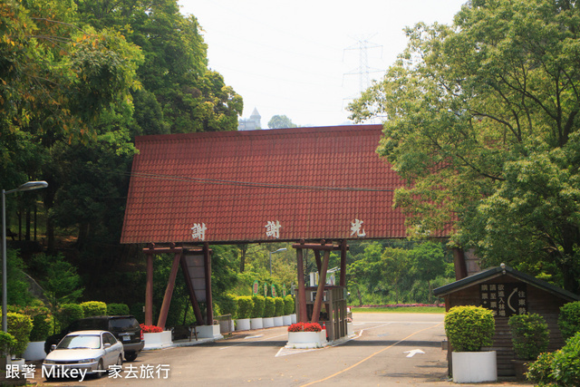 跟著 Mikey 一家去旅行 - 【 東勢 】東勢林場 Day 2