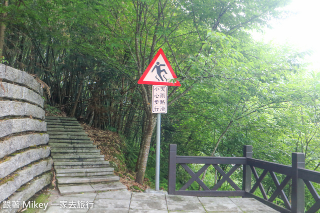 跟著 Mikey 一家去旅行 - 【 南庄 】向天湖 & 東河吊橋