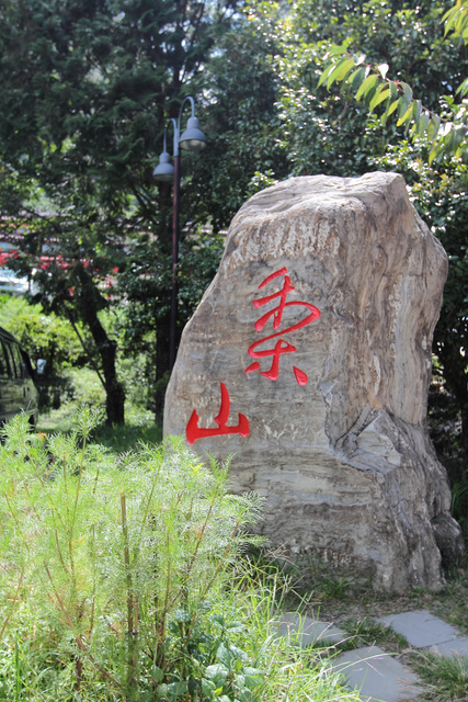 跟著 Mikey 一家去旅行 - 【 和平 】梨山賓館