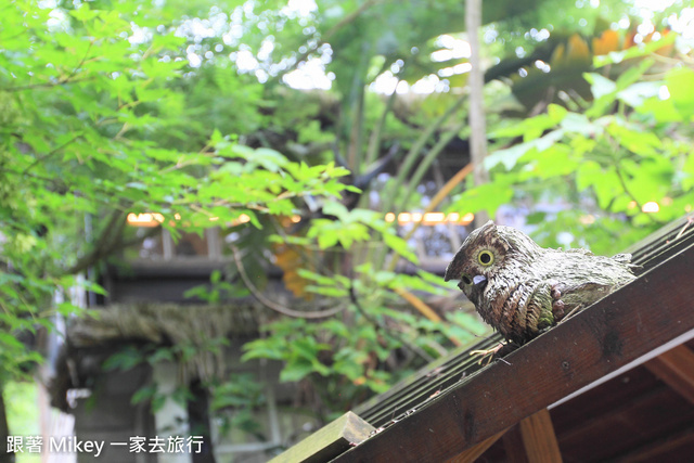 跟著 Mikey 一家去旅行 - 【 苗栗 】卓也小屋