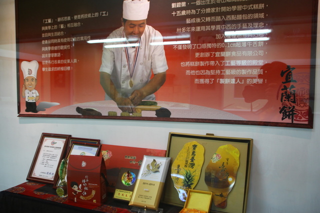跟著 Mikey 一家去旅行 - 【 宜蘭 】宜蘭餅發明館