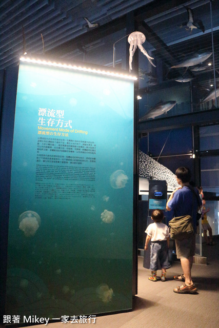 跟著 Mikey 一家去旅行 - 【 基隆 】國立海洋科技博物館 - 海洋環境廳