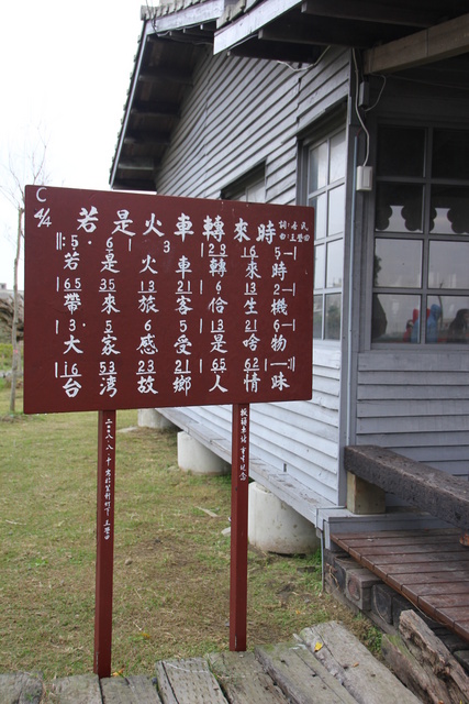 跟著 Mikey 一家去旅行 - 【 新港 】新港鄉板頭村