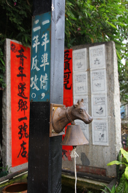 跟著 Mikey 一家去旅行 - 【 新港 】新港鄉板頭村