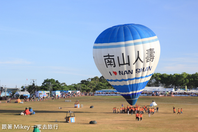 跟著 Mikey 一家去旅行 - 【 鹿野 】2014 台灣熱氣球嘉年華