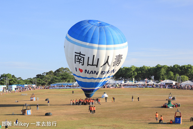 跟著 Mikey 一家去旅行 - 【 鹿野 】2014 台灣熱氣球嘉年華