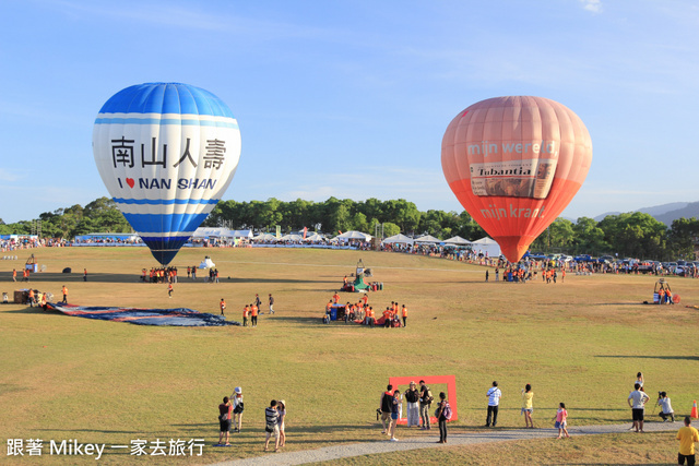 跟著 Mikey 一家去旅行 - 【 鹿野 】2014 台灣熱氣球嘉年華