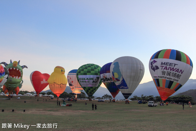 跟著 Mikey 一家去旅行 - 【 鹿野 】2014 台灣熱氣球嘉年華