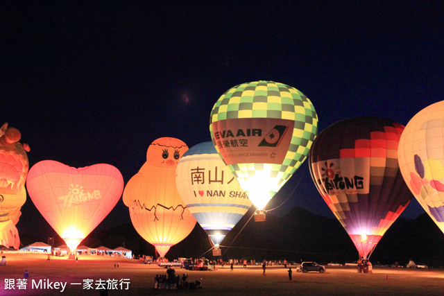 跟著 Mikey 一家去旅行 - 【 鹿野 】2014 台灣熱氣球嘉年華 - 光雕音樂會 Part II