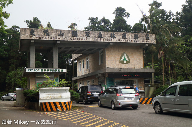 跟著 Mikey 一家去旅行 - 【 復興 】東眼山森林遊樂區