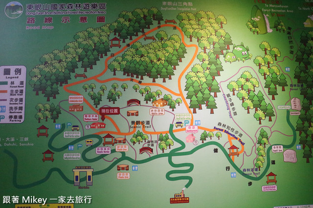 跟著 Mikey 一家去旅行 - 【 復興 】東眼山森林遊樂區