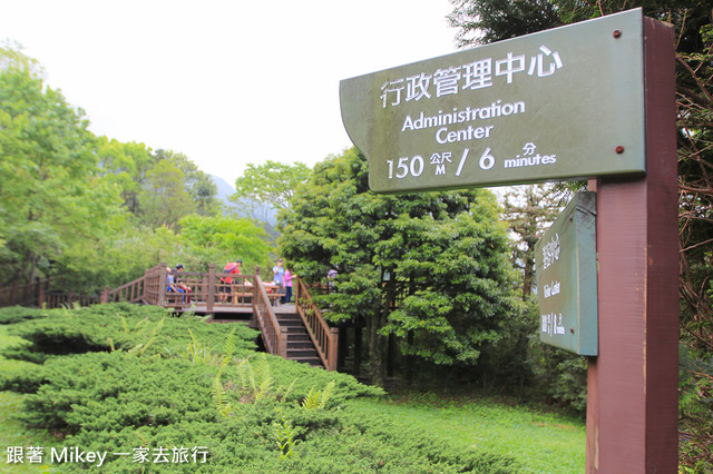 跟著 Mikey 一家去旅行 - 【 復興 】東眼山森林遊樂區