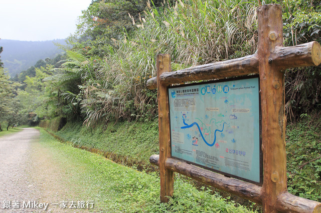 跟著 Mikey 一家去旅行 - 【 復興 】東眼山森林遊樂區