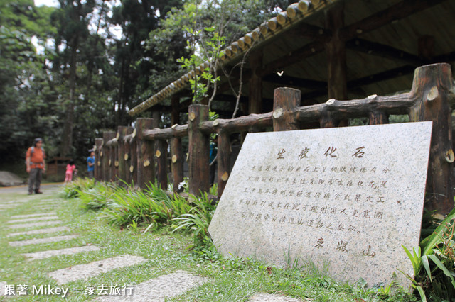 跟著 Mikey 一家去旅行 - 【 復興 】東眼山森林遊樂區