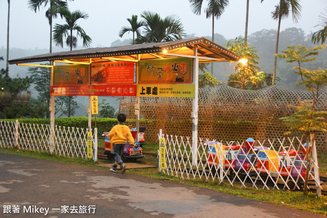 跟著 Mikey 一家去旅行 - 【 南投 】竹屋部落