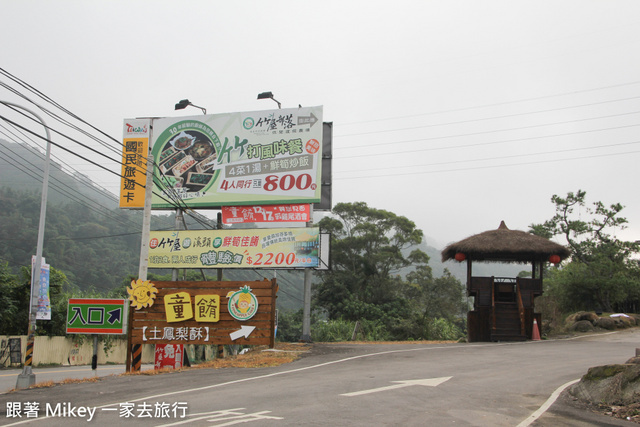 跟著 Mikey 一家去旅行 - 【 南投 】竹屋部落