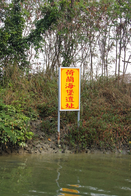 跟著 Mikey 一家去旅行 - 【 安平 】台江生態文化園區