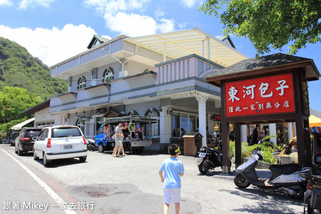 跟著 Mikey 一家去旅行 - 【 東河 】東河包子