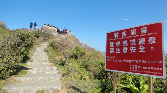 跟著 Mikey 一家去旅行 - 【 墾丁 】貓鼻頭