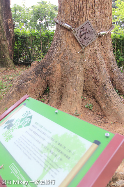 跟著 Mikey 一家去旅行 - 【 復興 】角板山行館 & 角板山公園