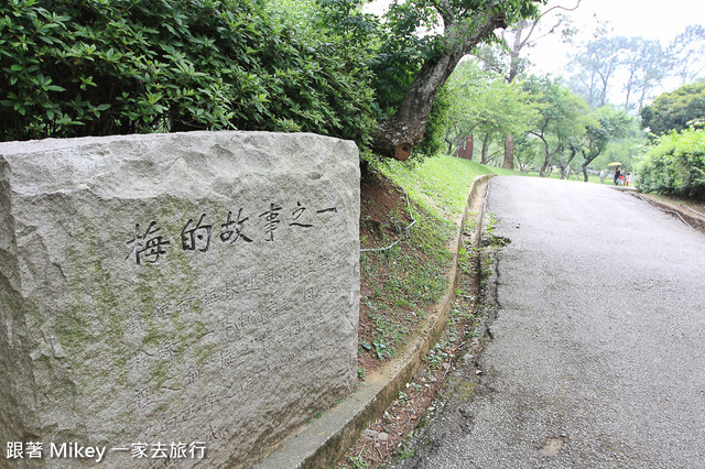 跟著 Mikey 一家去旅行 - 【 復興 】角板山行館 & 角板山公園