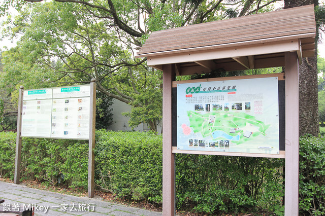 跟著 Mikey 一家去旅行 - 【 復興 】角板山行館 & 角板山公園