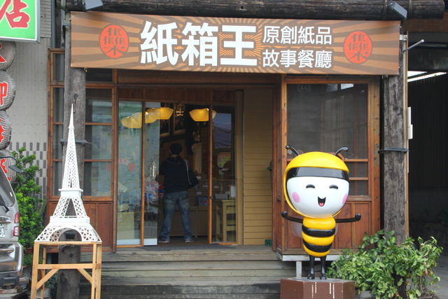 跟著 Mikey 一家去旅行 - 【 集集 】集集車站