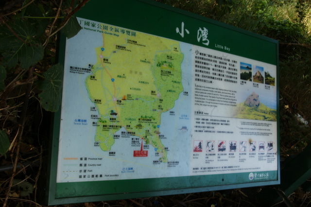 跟著 Mikey 一家去旅行 - 【 墾丁 】小灣沙灘