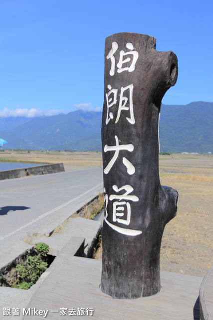 跟著 Mikey 一家去旅行 - 【 池上 】伯朗大道