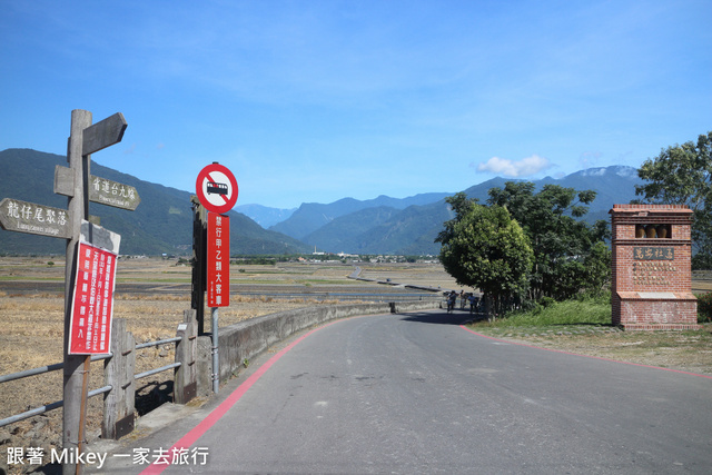 跟著 Mikey 一家去旅行 - 【 池上 】伯朗大道