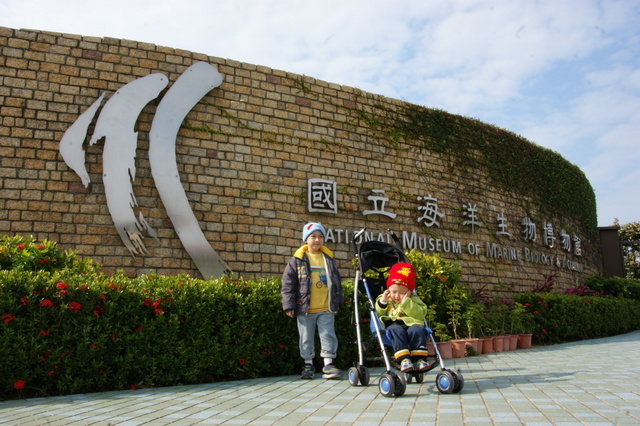 跟著 Mikey 一家去旅行 - 【 車城 】國立海洋生物博物館 - 珊瑚王國館