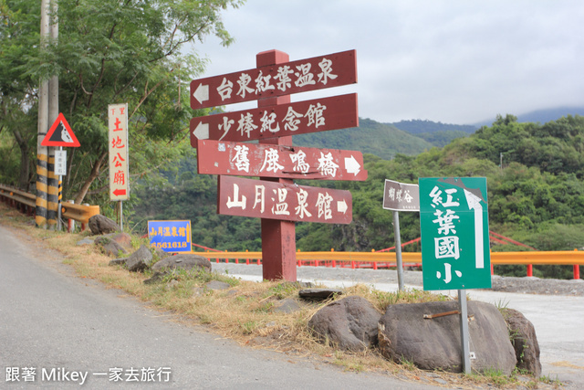跟著 Mikey 一家去旅行 - 【 延平 】紅葉少棒紀念館