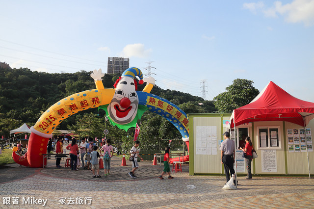 跟著 Mikey 一家去旅行 - 【 大溪 】2015 大溪熱氣球嘉年華