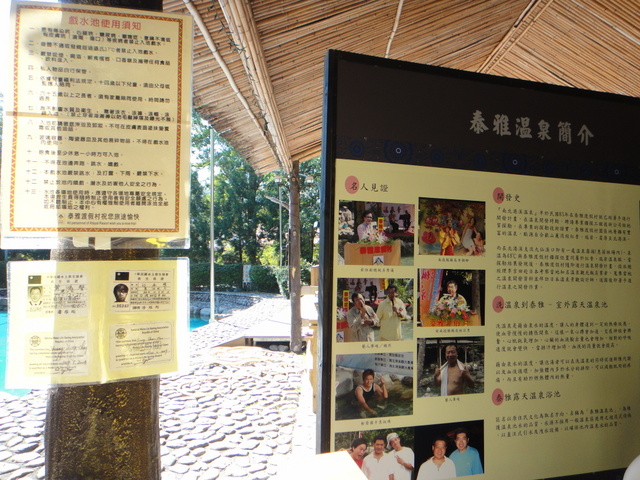 跟著 Mikey 一家去旅行 - 【 仁愛 】泰雅渡假村 - 泰雅皇宮