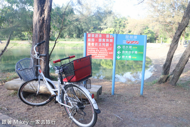跟著 Mikey 一家去旅行 - 【 台東 】黑森林琵琶湖