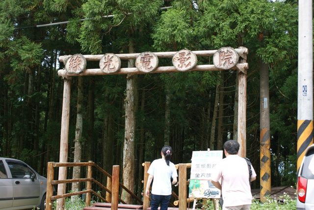 跟著 Mikey 一家去旅行 - 【 關西 】馬武督森林探索樂園