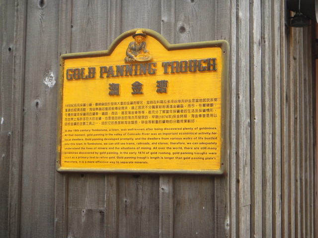 跟著 Mikey 一家去旅行 - 【 關西 】六福村主題遊樂園 - 美國大西部