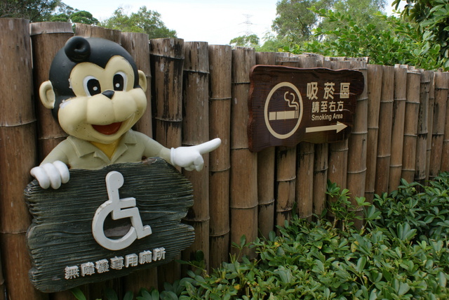 跟著 Mikey 一家去旅行 - 【 關西 】六福村主題遊樂園 - 野生動物區