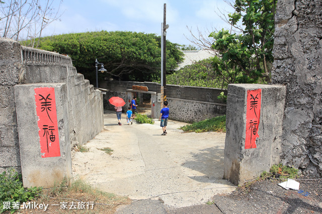 跟著 Mikey 一家去旅行 - 【 馬公 】潘安邦舊居