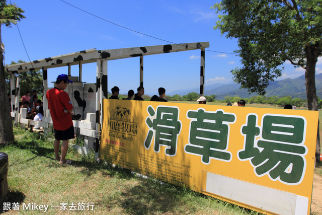 跟著 Mikey 一家去旅行 - 【 卑南 】初鹿牧場 - Part I