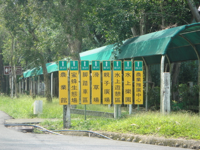 跟著 Mikey 一家去旅行 - 【 台南 】走馬瀨農場