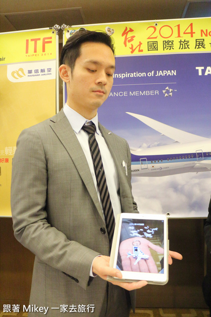跟著 Mikey 一家去旅行 - 【 報導 】2014 ITF 台北國際旅展展前記者會 - 航空公司篇