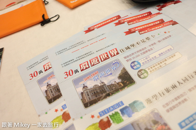 跟著 Mikey 一家去旅行 - 【 報導 】2014 ITF 台北國際旅展展前記者會 - 旅行社篇