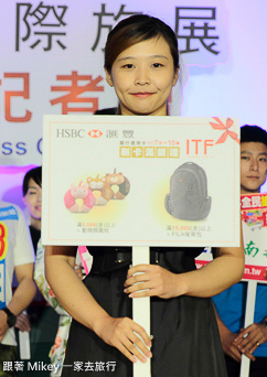 跟著 Mikey 一家去旅行 - 【 報導 】2014 ITF 台北國際旅展展前記者會 - 表演美食篇
