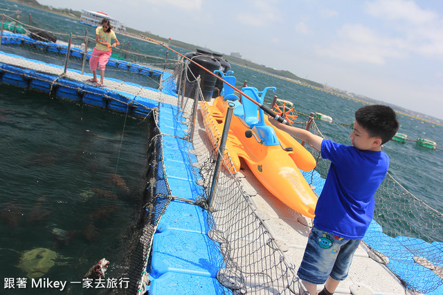 跟著 Mikey 一家去旅行 - 【 馬公 】和慶海洋牧場