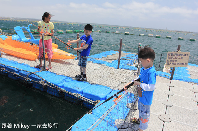 跟著 Mikey 一家去旅行 - 【 馬公 】和慶海洋牧場